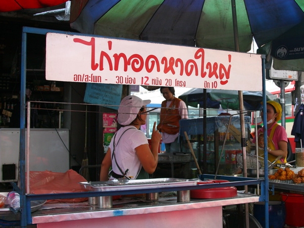 Thailand Street Food