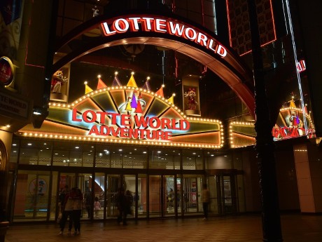 Lotte World Theme Park